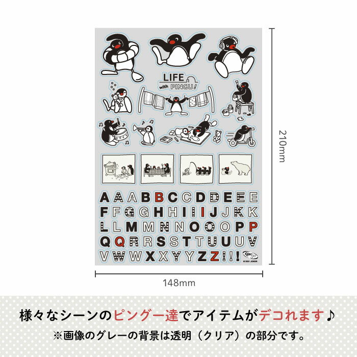 水に濡れてもok プラスチック ガラス製品をデコレーションできる 耐水性のクリアステッカーです Pingu ピングー クリアデコステッカー 大切な 入園 入学の準備にオススメ ピンガ ペンギン 防水 キッズ キャラクター 透明 デコる シール 長靴 お弁当箱 ビニール傘 耐水性