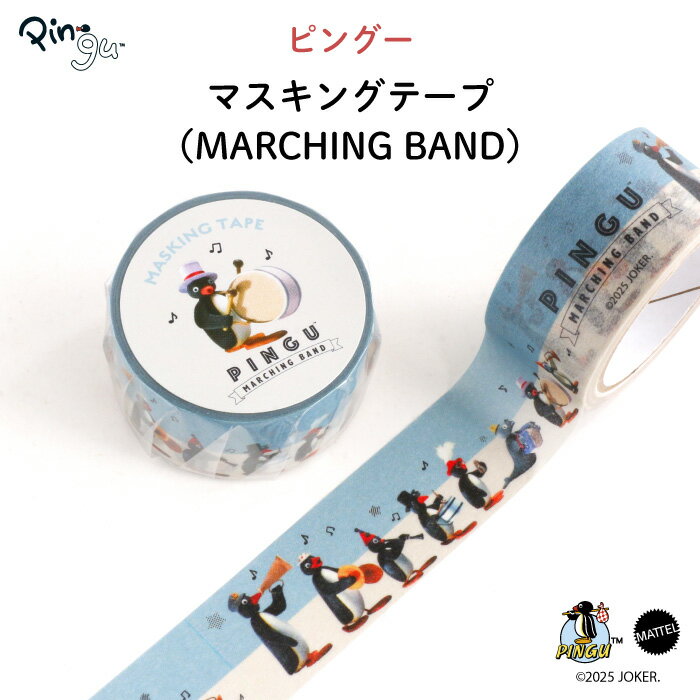 PINGU™ʥԥ󥰡˥ޥ󥰥ơסMARCHING BANDˡ ԥ󥰡 ԥ ڥ󥮥 ưʪ ޥ 饯...