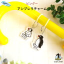 PINGU（ピングー）アンブレラチャーム（ ピングー ピンガ ペンギン オーダー オリジナル おしゃれ かわいい 傘 プレゼント 通園 通学 お名前 マーカー タグ キーホルダー 卒園 ギフト アクリル ）