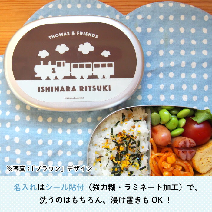 きかんしゃトーマス 名入れができるアルミ弁当箱（レッド）（ トーマス 弁当箱 お昼 ご飯 お弁当箱 ランチボックス アルミ 保育園 幼稚園 保温庫 名前 名入れ 名前入り オリジナル シンプル おしゃれ かわいい ギフト プレゼント 乗り物 機関車 通園 通学 ）