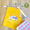 Stylish! はたらく乗りもの 名入れができるコップ袋( くるま 消防車 救急車 はしご車 ポンプ車 ブルドーザー パトカー 白バイ コップ 巾着 ポーチ ...