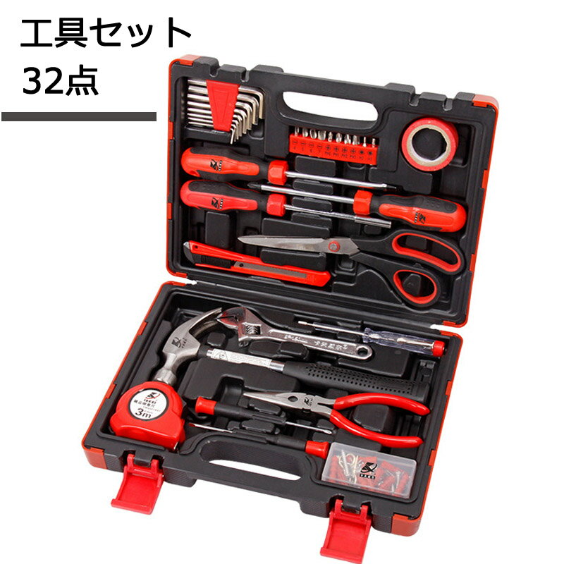 工具セット 32点 ツールセット DIYセット 作業セット 道具箱 小ねじキット付|日曜大工 ツールボックス ドライバー メジャー 六角レンチ モンキーレンチ 小型 カッターネジ 修理 整備 工具箱 ハードケース レッド DIY 日曜大工 メンテナンス 作業 補修 修理 組立家具 オフィス