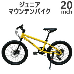 ジュニア マウンテンバイク 20インチ 自転車 シマノ6段変速 ミニベロ イエロー クロスバイク 通学 おしゃれ ロード コンパクト 超軽量 アルミ かわいい 街乗り じてんしゃ 本体 シマノ shimano 折畳 スポーツ 子供自転車 キッズバイク 子供用 男の子 女の子 かっこいい 6速