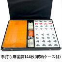 麻雀牌 28mm 手打ち麻雀卓用 赤牌 折りたたみ麻雀卓 手混ぜ マージャン卓 雀卓 雀荘 フルセット 麻雀牌 麻雀 麻雀牌 手打ち マージャンパイ 麻雀 セッ...