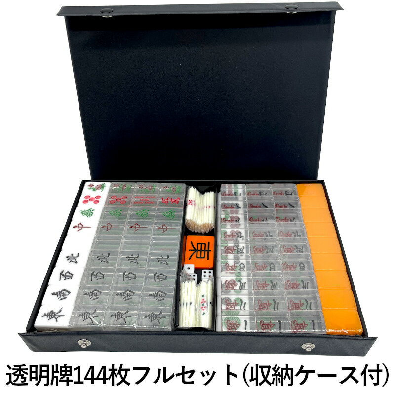 麻雀牌 手打ち麻雀卓用 赤牌 折りたたみ麻雀卓 手混ぜ マージャン卓 雀卓 雀荘 フルセット 麻雀牌 麻雀 麻雀牌 手打ち マージャンパイ 麻雀 セット おもし...