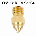 3Dプリンター ノズル 正規品 Creality社 適合機種 Ender-3 S1 Ender-3 S1 Pro Ender-3 S1 Plus Ender-3...