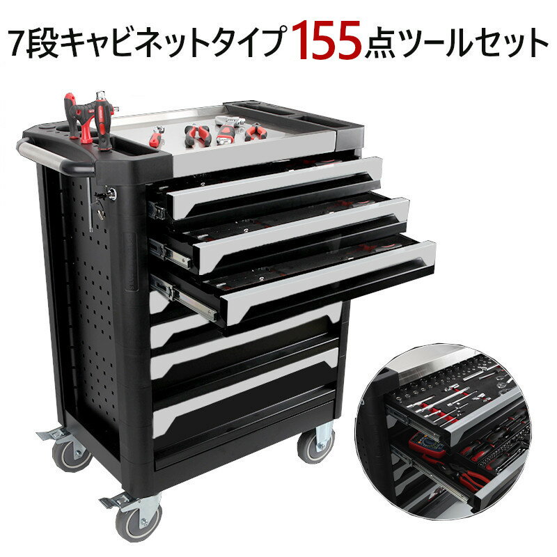 楽天市場】工具セット キャビネットの通販 楽天市場】工具セット キャビネットの通販