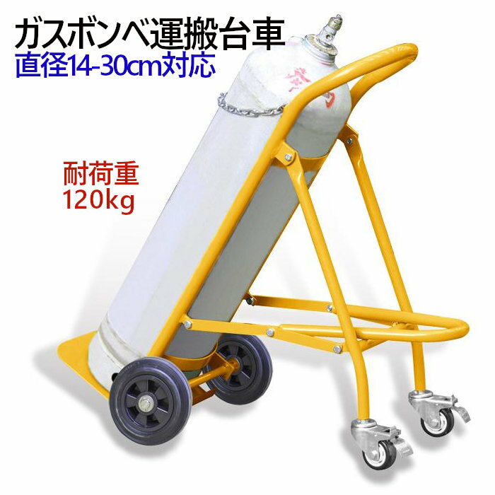 楽天市場】酸素アセチレン台車の通販 楽天市場】酸素アセチレン台車の通販