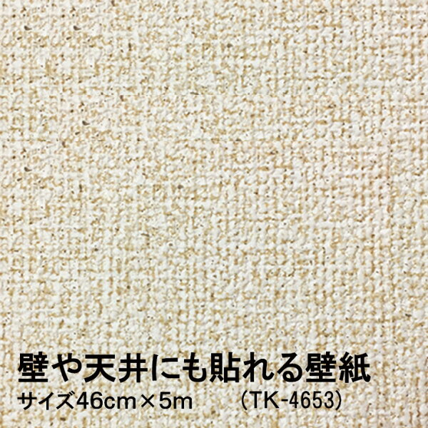 繊維壁に貼れる壁紙 みんな探してる人気モノ 繊維壁に貼れる壁紙 ペット ペットグッズ 繊維壁に貼れる壁紙 みんな探してる人気モノ 繊維壁に貼れる壁紙 ペット ペットグッズ