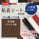 リメイクシート d-c-fix 木目柄/オーク 45cm巾×15m ドイツ製 200-2165 カッティングシート 2