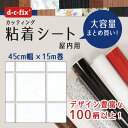 ＼25日限定 店内複数買いでポイント最大10倍／ リメイクシート d-c-fix タイル/ホワイト 45cm×15m ドイツ製 200-2564 カッティングシート シール 2