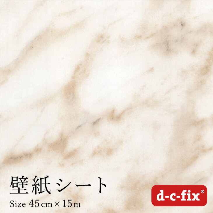 リメイクシート d-c-fix 大理石/ベージュ 45cm/90cm×15m ドイツ製 200-2615 200-2615 カッティングシート