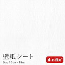 ドイツ製粘着シート『d-c-fix（レザー調/白）』45cm巾×15m/200-2840　カッティングシート リメイクシート 革 シール