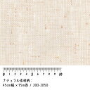 ＼27日09:59分迄 P2倍 300円引coupon配布中／ リメイクシート d-c-fix テキスタイル/ベージュ 45cm×15m ドイツ製 200-2850 カッティングシート 布 ナチュラル シール 3