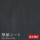 リメイクシート d-c-fix カーボン調 45cm巾×15m/203-2966 ドイツ製 カッティングシート シール