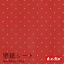 リメイクシート d-c-fix ドット柄/赤 45cm巾×15m ドイツ製 200-3050 カッティングシート 水玉 シール 在庫限り