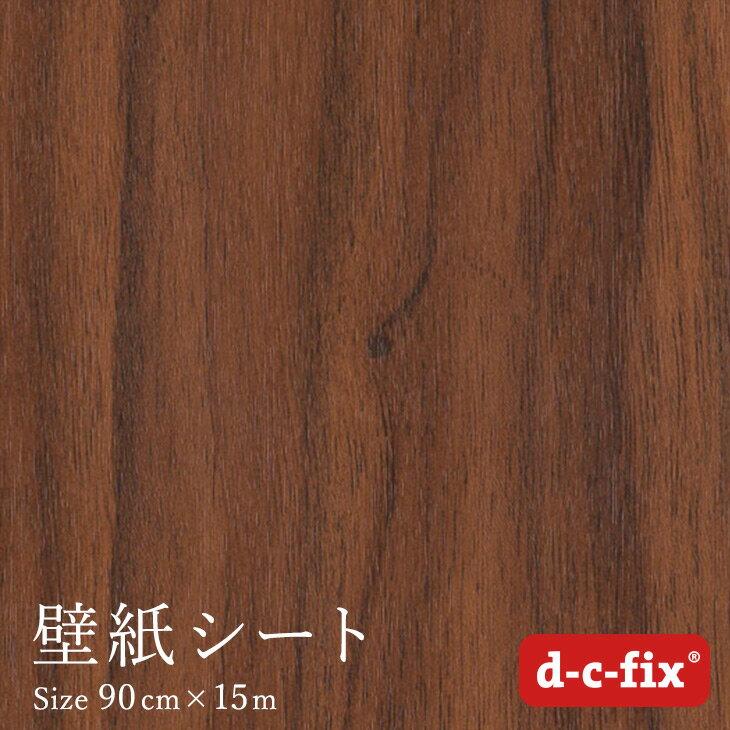 リメイクシート d-c-fix 木目 90cm巾×15m ドイツ製 200-5093 カッティングシート