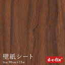 粘着シート d-c-fix（木目）』90cm巾×15m/200-5093　カッティングシート リメイクシート 木目シート シール