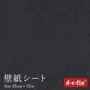 ＼5月の連休まだ間に合う／リメイクシート d-c-fix サンド調/黒 45cm×15m 207-8587 カッティングシート シール