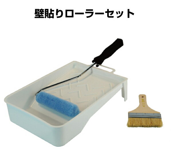 壁紙 のり ローラー みんな探してる人気モノ 壁紙 のり ローラー 花 ガーデン Diy 壁紙 のり ローラー みんな探してる人気モノ 壁紙 のり ローラー 花 ガーデン Diy