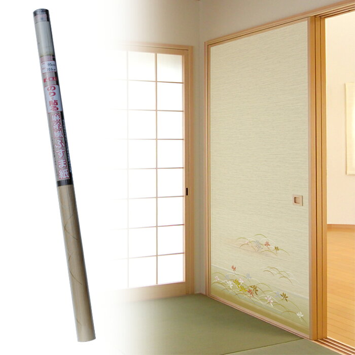 【2個購入で送料無料】糸入りふすま紙『蘭（らん （95cm×203cm/2枚入）のりで貼る襖紙 麻糸風 SF-258 菊池襖紙工場直販 ポイントアップ