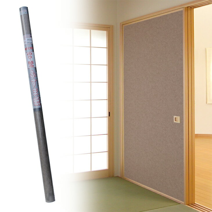 高評価レビュー ふすま紙 シールタイプ 革茶 洋室にもあうグランジ風のブラウン 95cm 185cm 1枚入 襖紙 粘着 モダン おしゃれ 洋風 Kn 238 菊池襖紙工場直販のレビュー クチコミとして参考になる投稿3枚 Roomclip ルームクリップ 高評価レビュー ふすま紙 シールタイプ 革茶 洋室にもあうグランジ風のブラウン 95cm 185cm 1枚入 襖紙 粘着 モダン おしゃれ 洋風 Kn 238 菊池襖紙工場直販のレビュー クチコミとして参考になる投稿3枚 Roomclip ルームクリップ