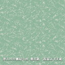 【 本襖・和襖(ふすま) 】壁紙ふすま　両面貼り（入口用）【仕上幅～920mm迄】　※1枚の価格