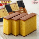 大分 お土産 【菊家 公式】 │ 五三カステラ 8個入 【常温便】 │ かすてら 53焼き おおいた 銘菓 手土産 九州 ギフト プチギフト 個包装 会社 スイ...