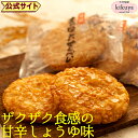 大分 お土産 【菊家 公式】 │ 吉四六本舗 吉四六せんべい 8枚入 【常温便】【▲冷凍同梱不可▲】 │ しょうゆ 煎餅 きっちょむ おおいた 銘菓 手土産 九...