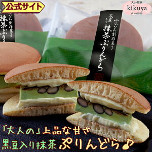 大分 お土産 【菊家 公式】 │ ゆふいん創作菓子 黒豆入り抹茶ぷりんどら 4個入 【クール冷蔵便】 │ プリン どら焼き おおいた 銘菓 手土産 九州 ギフト プチギフト 個包装 会社 スイーツ プレゼント おうち時間 ハロウィン