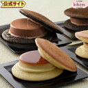 【菊家 公式】 │ ゆふいん創作菓子 ぷりんどら ショコラ 詰め合わせ 9個入 【クール冷凍便】【▲同梱注意▲】【北海道沖縄送料別途】 │ プリン どら焼き おおいた 銘菓 手土産 九州 ギフト プチギフト 個包装 会社 スイーツ プレゼント お礼 挨拶 異動 引っ越し【2025kr】