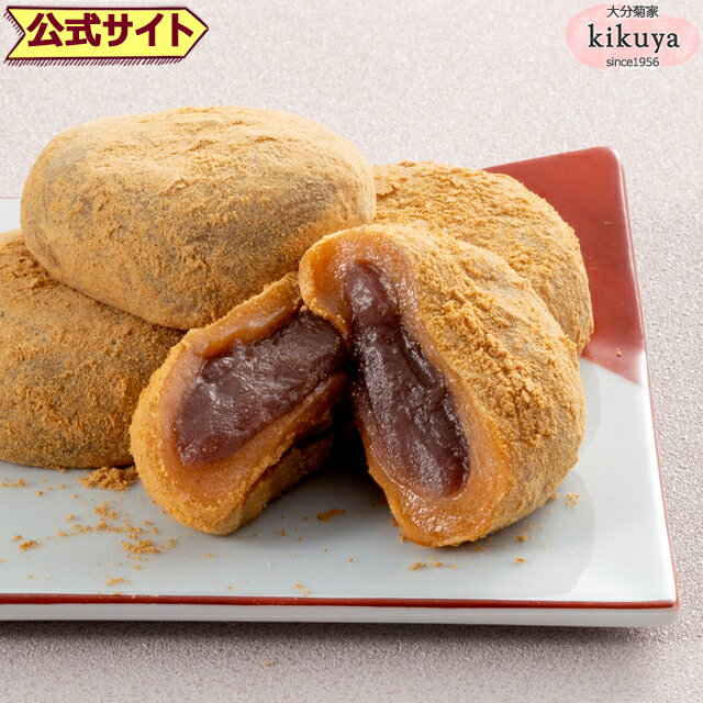 大分 お土産 【菊家 公式】 │ 大分銘菓 豊の醤油餅 きな粉 4個入 【常温便】 │ きなこ 餅 しょうゆ おおいた 銘菓 手土産 九州 ギフト プチギフト 個包装 会社 スイーツ プレゼント お礼 挨拶 異動 引っ越し お中元 暑中見舞い