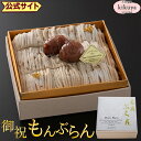 敬老の日 プレゼント 【菊家 公式】 │ 敬老の日 特製もんぶらん 【冷凍便】 │ モンブラン 栗 お祝い 自治会 ケアハウス デイサービス おおいた 銘菓 手土産 九州 ギフト プチギフト 個包装 会社 スイーツ 【kr2025】 【krlist】