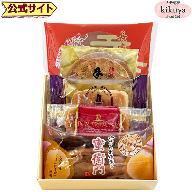 敬老の日 プレゼント 【菊家 公式】 │ 長寿ギフト 【常温便】【▲冷凍同梱不可▲】 │ どら焼 かすてら カステラ お祝い 自治会 ケアハウス デイサービス おおいた 銘菓 手土産 九州 ギフト プチギフト 個包装 会社 スイーツ 【kr2025】 【krlist】