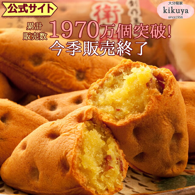 【今季販売開始】大分 お土産 【菊家 公式】 │ ゆふいん創作菓子 蜜衛門 14個入 【常温便】 │ みつえもん べにはるか おおいた 銘菓 手土産 九州 ギフト プチギフト 個包装 会社 スイーツ プレゼント お礼 挨拶 帰省 敬老の日