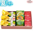 お中元 夏ギフト 【菊家 公式】 │ 夏の贈り物 【常温便】【▲冷凍同梱不可▲】 │ ゼリー ジュレ プリン おおいた 銘菓 手土産 九州 ギフト プチギフト 個包装 会社 スイーツ プレゼント お礼 挨拶 異動 引っ越し 中元 【25sum】