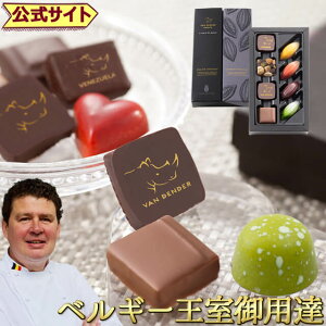 ゴディバ以外の高級チョコレートで世界のランキングに入るような絶品チョコがあれば教えてください。
