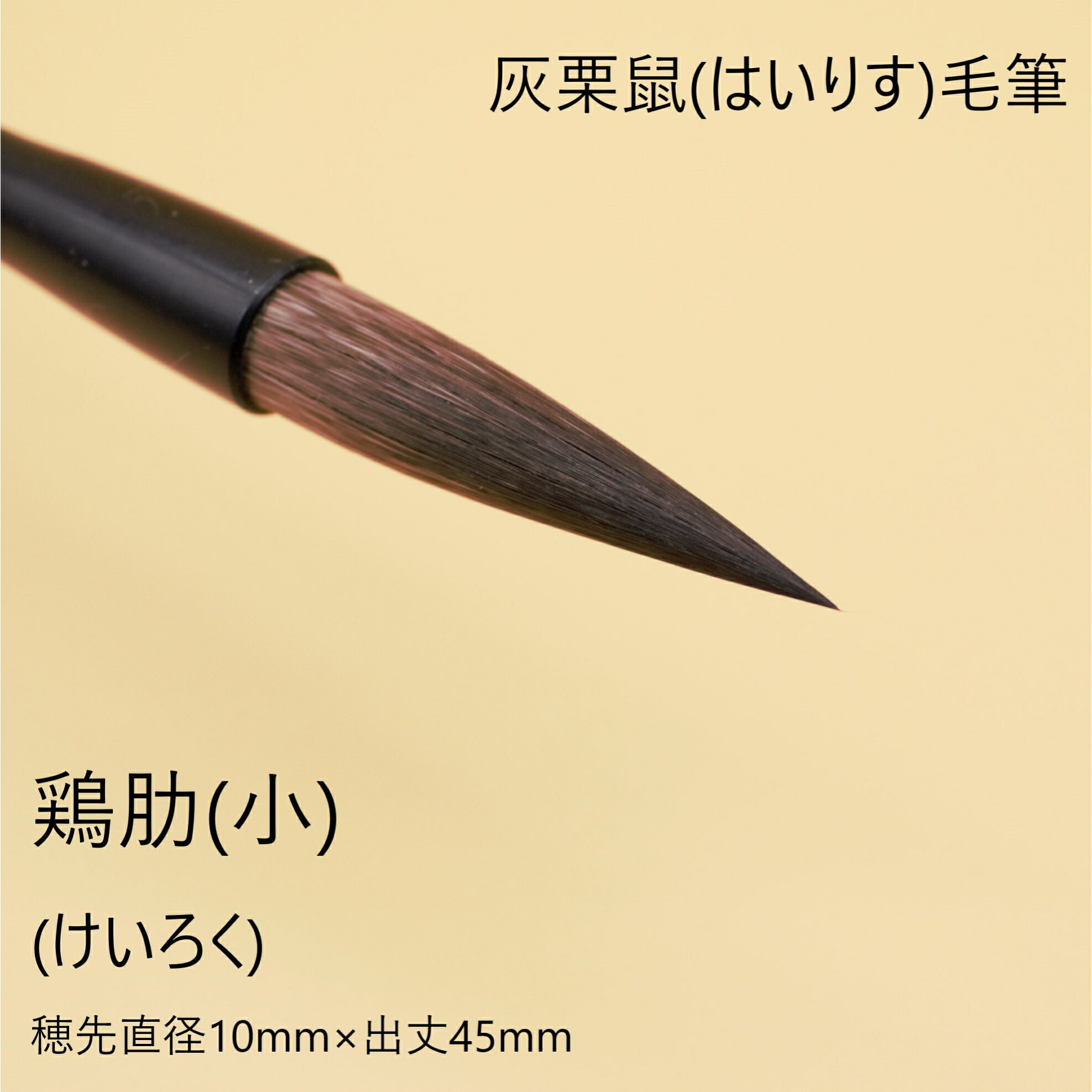 書道 筆 送料無料 大筆 太筆 妙心三号 熊野筆 羊毛 馬毛 半紙 条幅 草書 行書 漢字 書道 書道用品 習字 毛筆