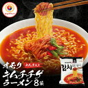 【オモリキムチチゲラーメン 8袋(4袋×2)】 韓国 Paldo GS25 インスタントラーメン 韓国食品 袋麺 韓国ラーメン 韓国麺 インスタント麺 辛いラーメン 即席麺 キムチラーメン お取り寄せ キムチ チゲ 旨辛 オモリ キムチチゲ ラーメン らーめん 韓国グルメ