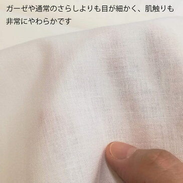 さらし 晒 生地 抗菌防臭加工 広幅140cm 切り売り お徳 サラシ 綿100% 白布 夏 マスク 材料 手作り ガーゼの代わり 日本製 業務用 下着 天竺 手ぬぐい 手拭 白 無地 はんかち タオル 布