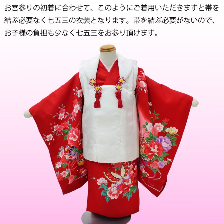 【本日ポイント2倍】 正絹 被布コート 単品 七五三 3歳 被布 赤 白 無地調 シンプル 着丈 46cm 49cm 女の子 着物 和服 和装 お買い物マラソン