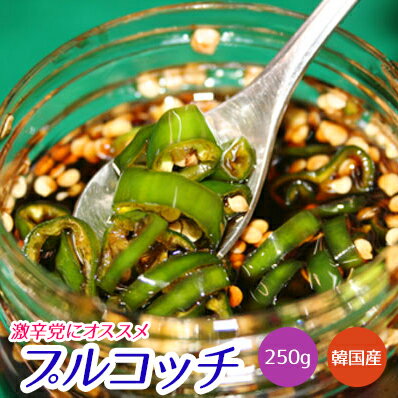 プルコッチ 青唐辛子 醤油漬け 韓国