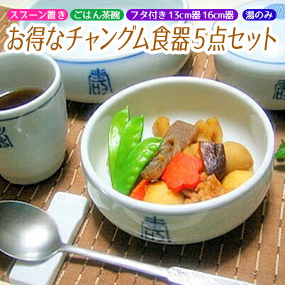 お得なチャングム食器 5点セット 宮