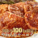 やわらかサーロイン( 70gx5枚＋タレ60g )牛肉 肉 サーロイン 焼肉 サーロインステーキ 国産 お取り寄せ ステーキ肉 お肉 グルメ バーベキュー 冷凍 食品 BBQ 牛 訳あり 贅沢 美味しい 焼き肉