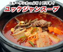 スープ 韓国料理 ユッケジャンスー