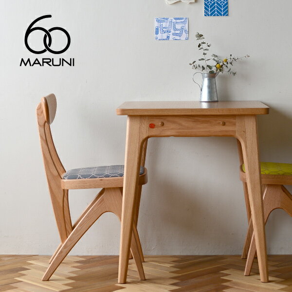 マルニ60+ スクエアテーブル 60 オーク 【ダイニングテーブル 正方形 60cm】