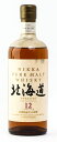 神奈川県内への発送限定 ≪黒文字≫ NIKKA ニッカ 北海道 12年 長期熟成モルト原酒 ピュアモルト 国産ウイスキー 43度 750ml 1301 alc