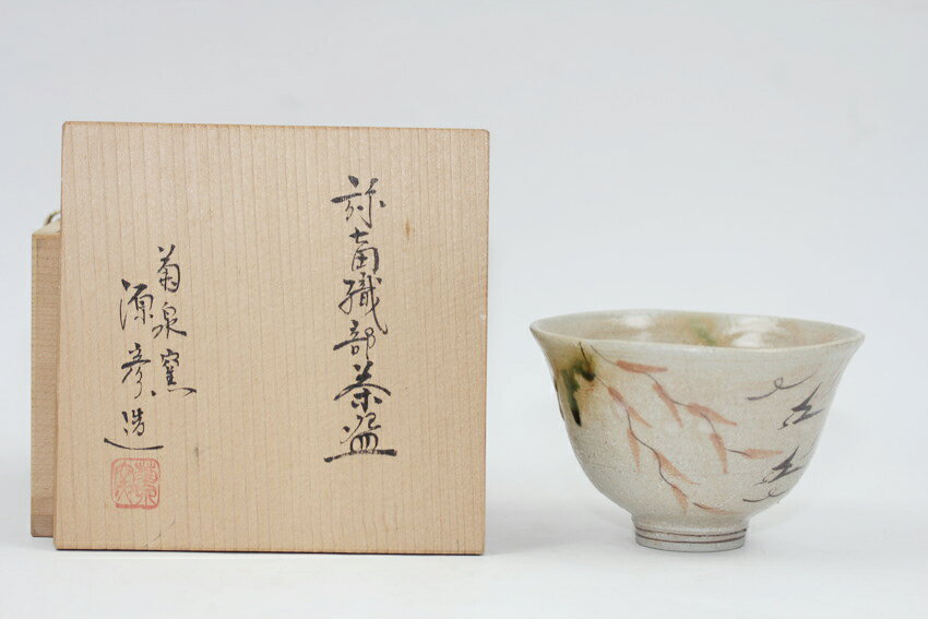 Amazon | R372 茶碗 菊泉窯 田中源彦造弥七田織部茶碗 抹茶碗 共