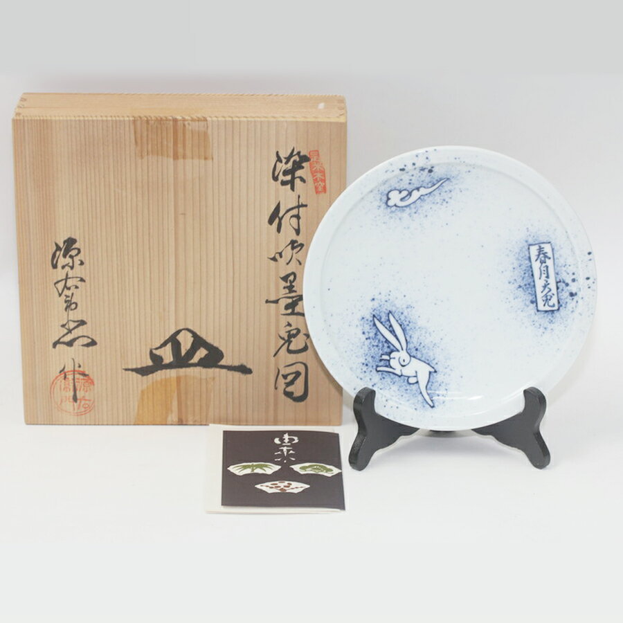 樂天商城 - 源右衛門窯 染付吹墨兎図 皿 共箱 中古 #17093T