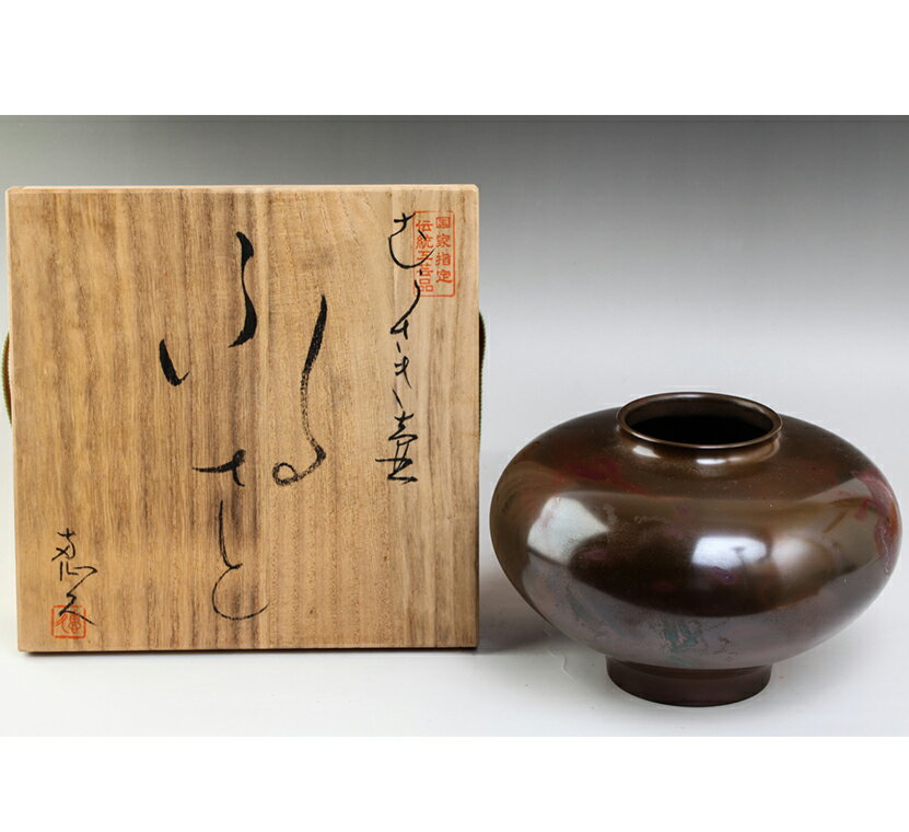 　 商品名 鋳金家 長谷川恵久造 むらさき壷「ふるさと」#20008 サイズ W19cm H14.5cm 状態 良好 付属品 栞 共布 共箱 備考 中古品の為、傷、汚れ等、使用感がある場合がございます。 詳しい事は写真にてご判断下さい。 気になる点がございましたら、質問にてご連絡願います。 お使いのモニターにより、商品実物と画像の色味が若干異なる場合がございます。　
